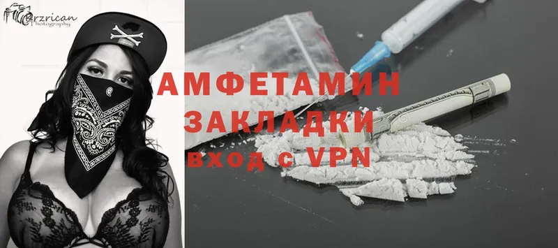 Amphetamine Розовый  Николаевск 