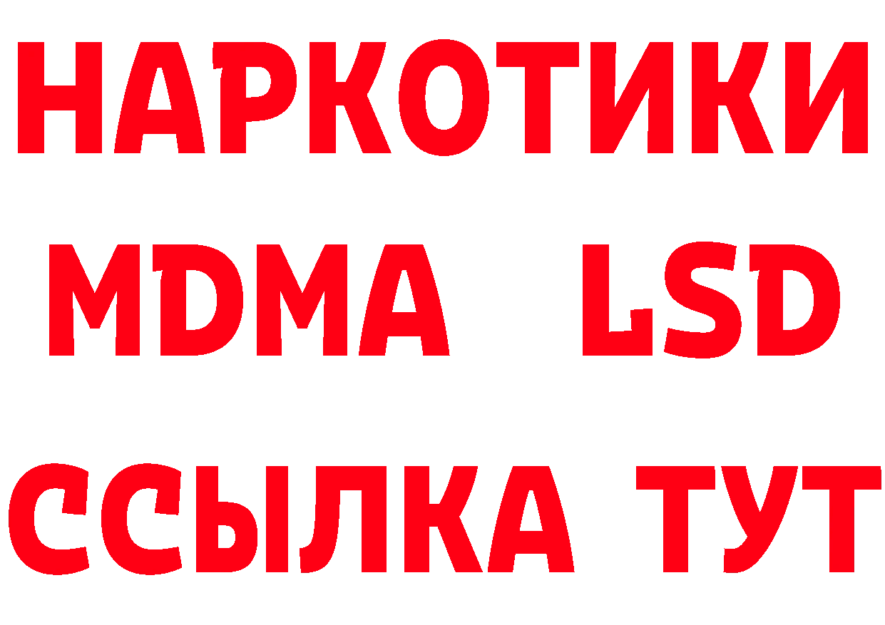 Бутират бутик ТОР площадка гидра Николаевск